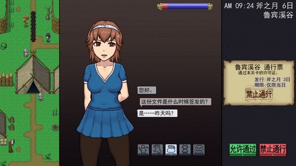 帝国入境所 版本内容 实机截图 4