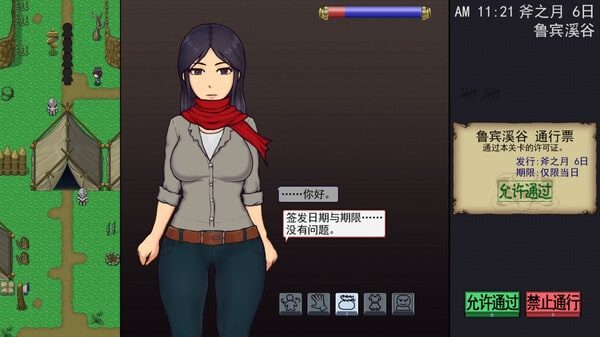 帝国入境所 玩法展示 页面配图 1