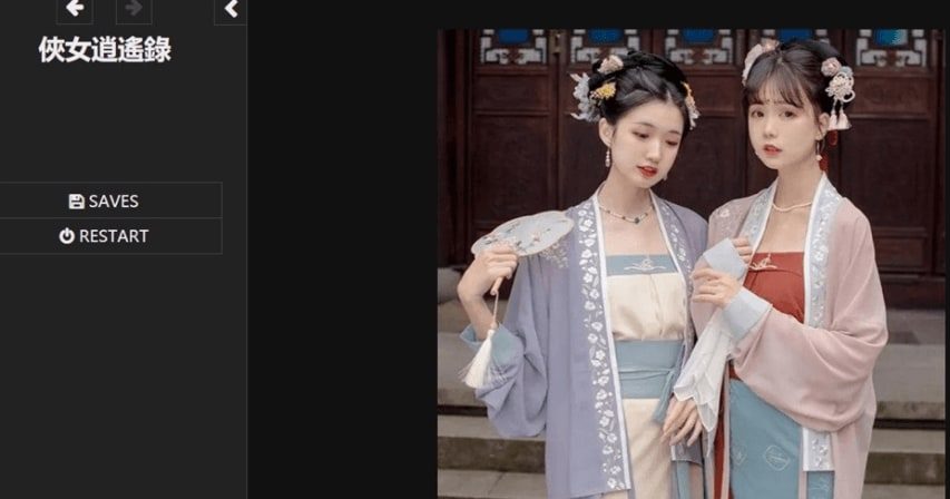 侠女逍遥录 场景演出 演示图 6