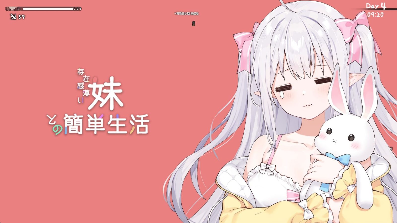 和存在感薄弱妹妹一起的简单生活 场景演出 场景图 3