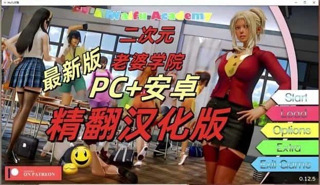 二次元老婆学院_Waifu Academy 剧情互动 画面 1