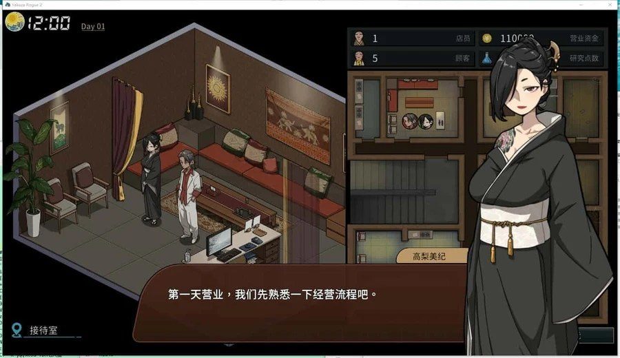 古式按摩店 资源内容 实机截图 6
