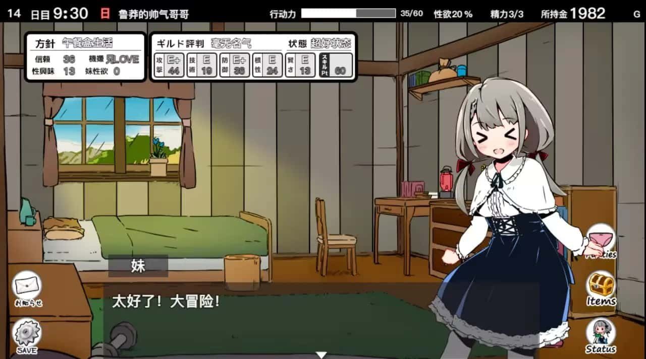 妹同居生活 资源内容 详情图 3