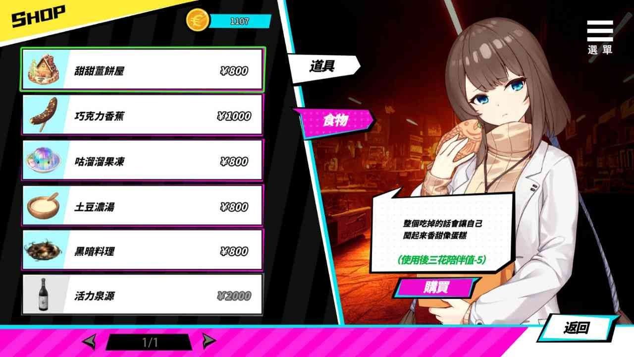 魅魔少女SuccubusGirl 分支存档 实机截图 4