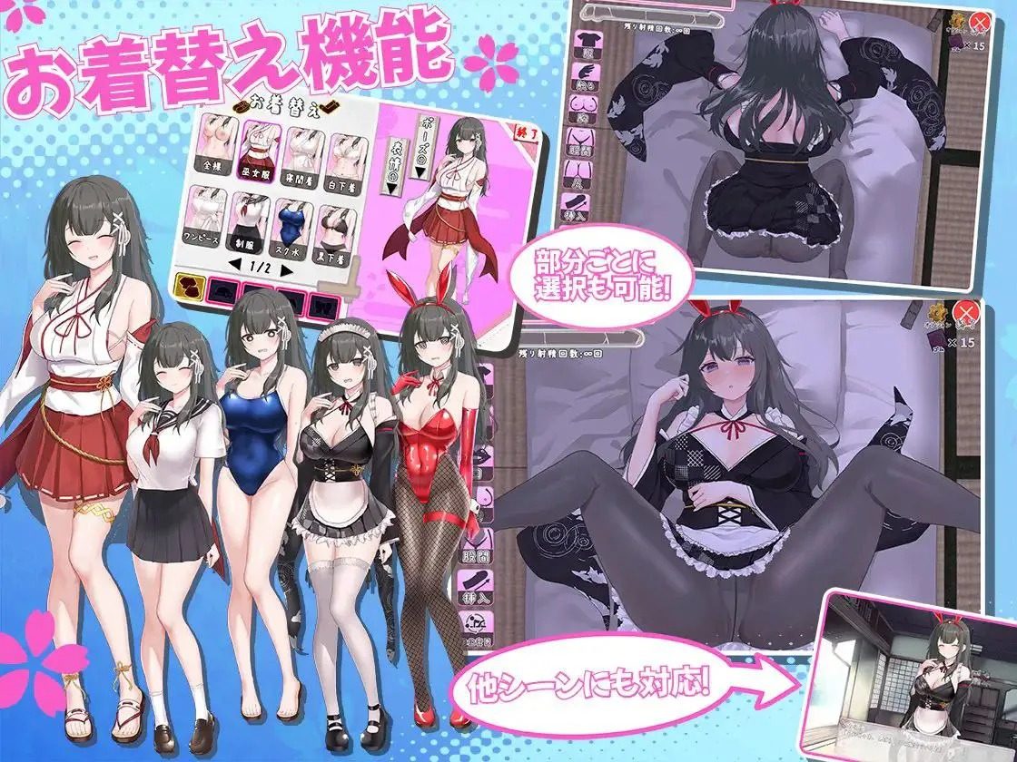 巫女日常～与笨拙青梅竹马的悠闲乡村性活 青梅竹马 专题图 4