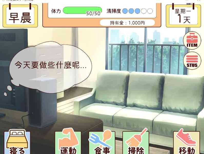 和妹妹一起的一个月 玩法展示 展示图 4