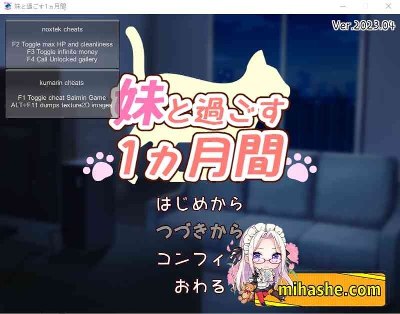 和妹妹一起的一个月 图鉴系统 画面 5