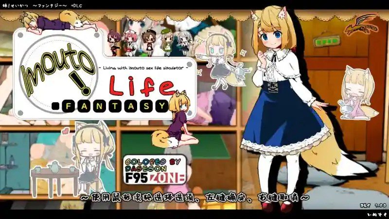 妹相随 章节事件 资料图 5