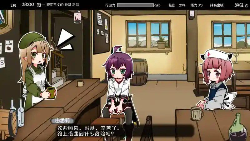 妹相随 剧情互动 展示图