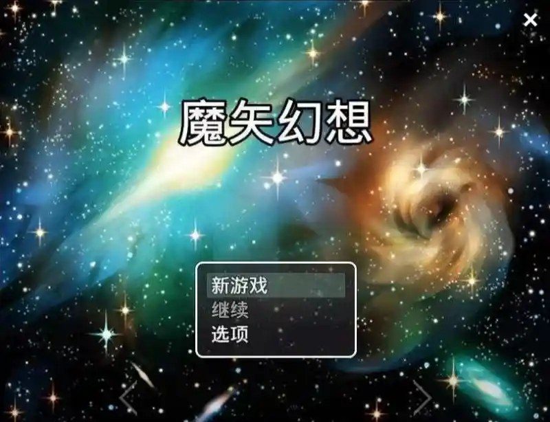 魔矢幻想 角色养成 详情图 3