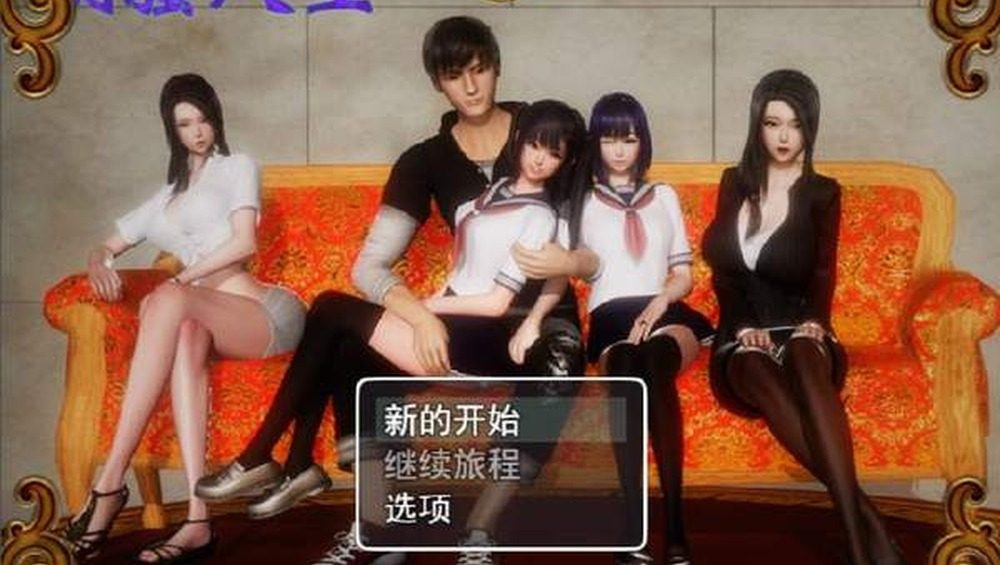 爱巢合集 剧情互动 专题图 7