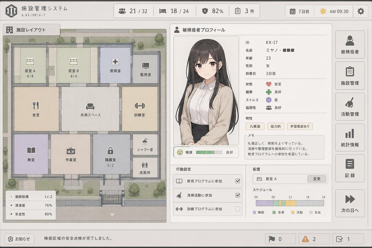 监狱：被隔离的人们 攻略要点 演示图 7