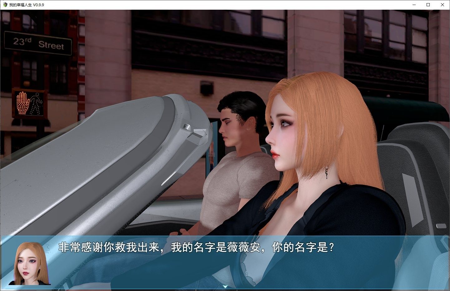 我的幸福人生V1. 官方 角色路线 资料图 4