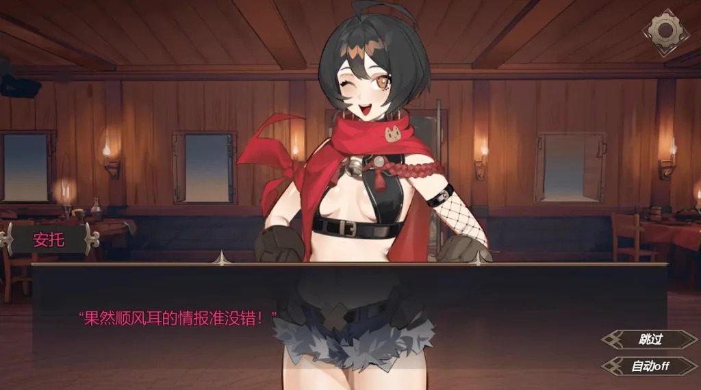 酒馆宠物 正式版V1 章节事件 内容截图